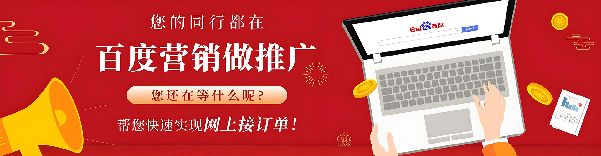思南百度推广竞价